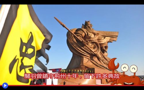 Guan Yu in Jingzhou
